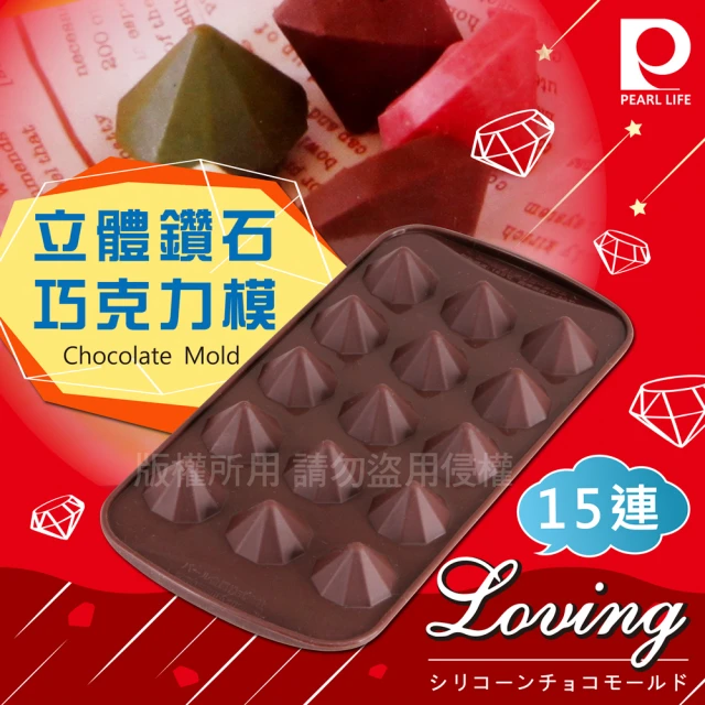 Pearl Life 珍珠金屬 Loving立體15連鑽石巧克力模/冰模-咖啡色(D-200)