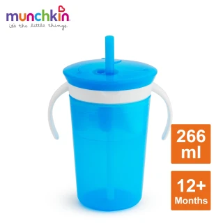 【munchkin】二合一零食吸管防漏杯-2色