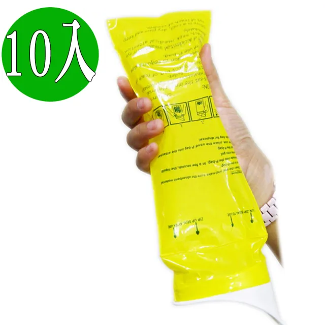 【OMAX】攜帶方便型尿袋-10入(男女老少皆適用)