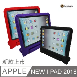 【Cratos】蘋果 ipad  9.7吋 發泡超防摔保護套(可30° / 75°站立適合兒童使用)