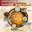 【COFFCO】蘇逸洪推薦世界發明金獎防彈黑咖啡*6盒(7包/盒)