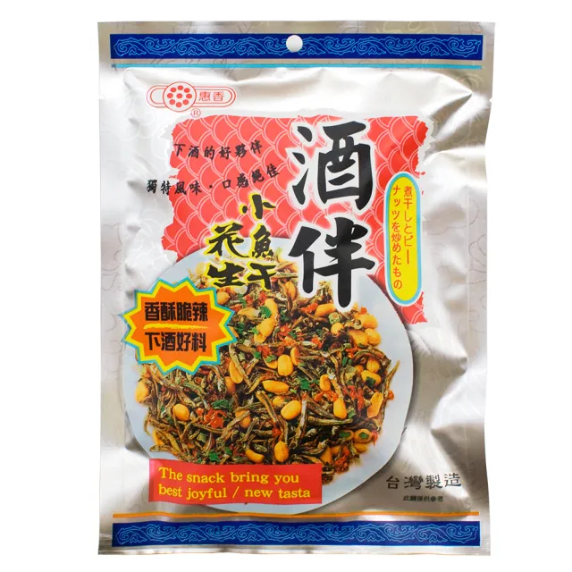 【惠香】酒伴小魚干花生(90g/包;香辣口味 小包分裝)