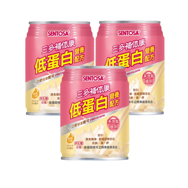 【三多】補体康低蛋白配方3箱組(共72罐)
