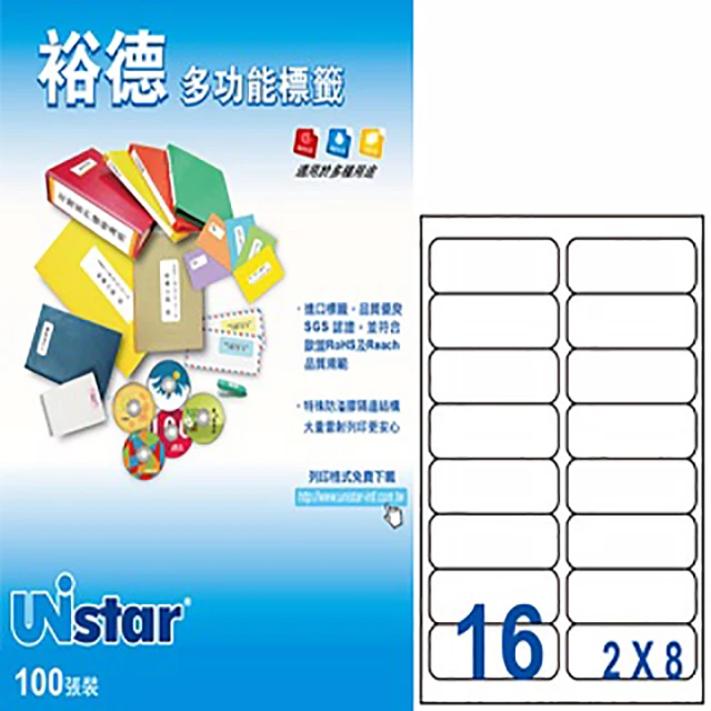 【Unistar 裕德】3合1電腦標籤 US4267(16格 100張/盒)