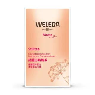 【WELEDA 薇雷德】葫蘆巴媽媽茶2g*20包(產後機能性營養補充媽媽茶)
