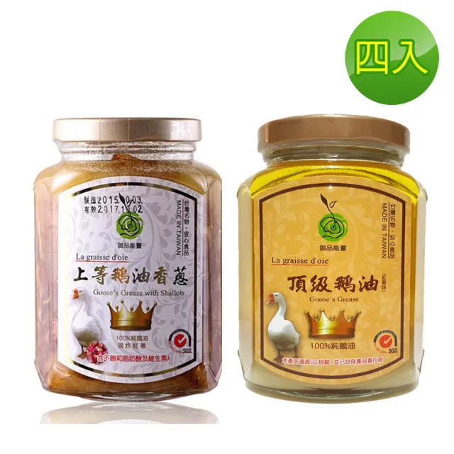 【悅•生活】御品能量--黃金3A頂級鵝油香蔥+原味雙享四入組(豬牛油 拌醬 伴手禮)