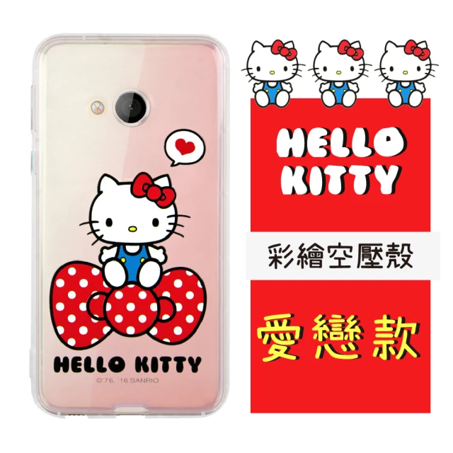 HELLO KITTY HTC U Play /5.2吋 彩繪空壓手機殼(愛戀)