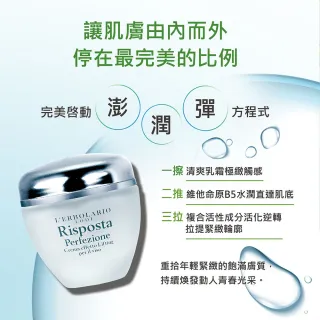 【L’ERBOLARIO 蕾莉歐】艾棻絲煥顏彈力霜50ml