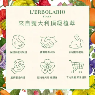【L’ERBOLARIO 蕾莉歐】艾棻絲煥顏彈力霜50ml