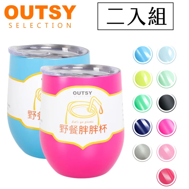 【OUTSY】野餐胖胖杯/304不鏽鋼保溫杯(任選兩入組)