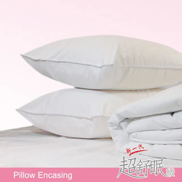 【Fotex芙特斯】新一代超舒眠兒童防蟎枕頭套(物理性防蟎寢具)