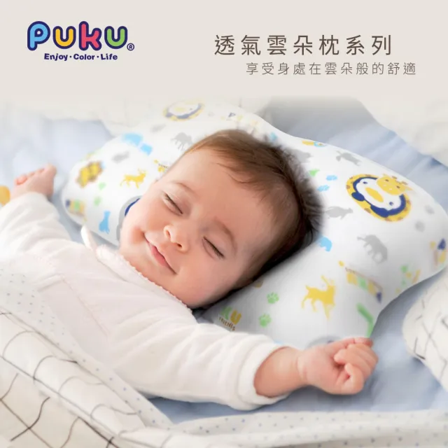 【PUKU藍色企鵝】Breeze透氣雲朵枕(台灣製)