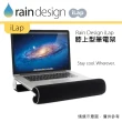 【Rain Design】iLap 膝上型筆電架