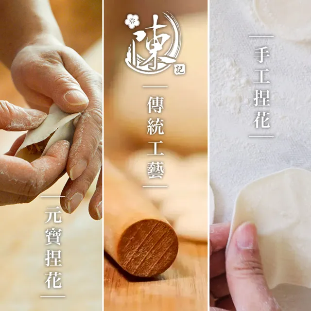 【陳記好味】4包共400顆-飽滿元寶手工水餃-高麗菜、韭菜、玉米任選(上班族15分鐘上菜最好的選擇/年菜配菜)