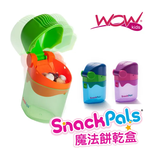 【Wow cup】美國WOW kid 魔法餅乾盒(綠色)