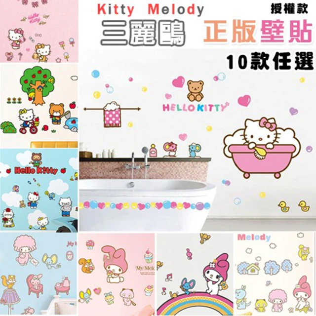 【半島良品】-2入組-Hello Kitty與美樂蒂正版壁貼(美樂蒂 Hello Kitty 無痕壁貼 牆貼 壁貼紙 創意璧貼)