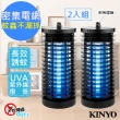 【KINYO】6W電擊式無死角UVA燈管捕蚊燈/補蚊燈/吊環設計-2入組(KL-7061)