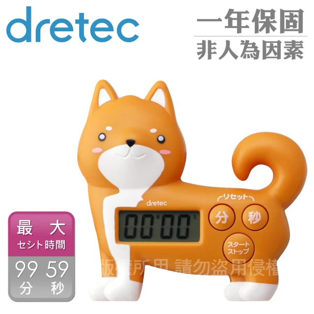 【dretec】新柴犬造型計時器-咖啡色