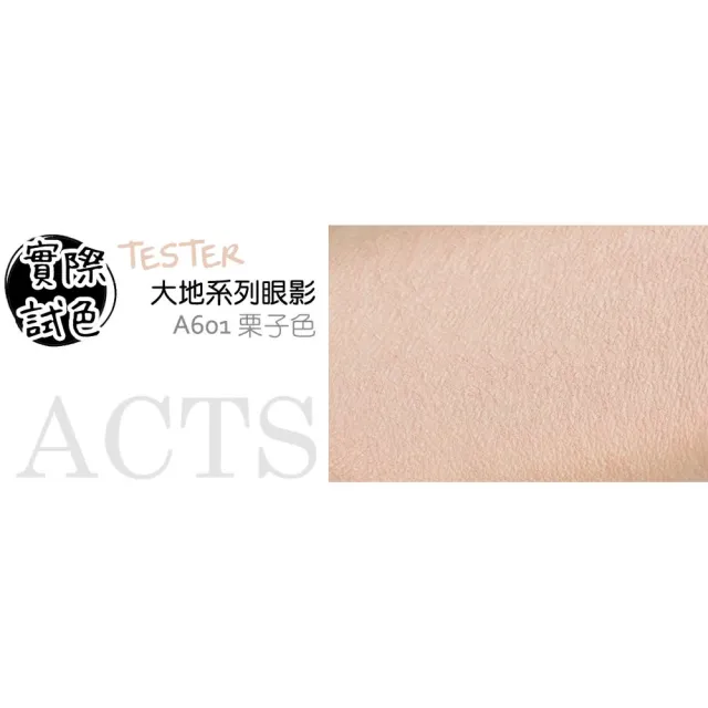 【ACTS維詩彩妝】霧面純色眼影 栗子色A601