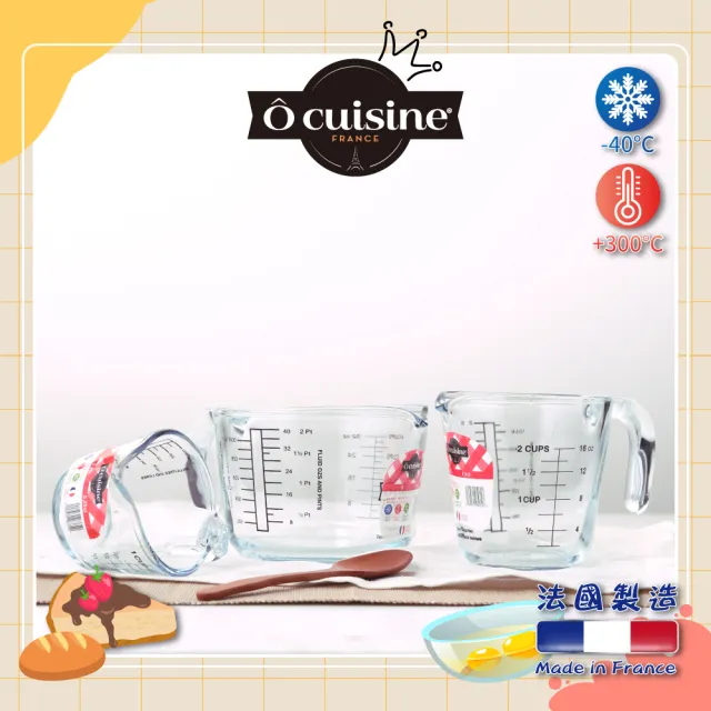 【O cuisine】法國製造耐熱玻璃調理量杯組-無蓋(0.25L、0.5L、1L)