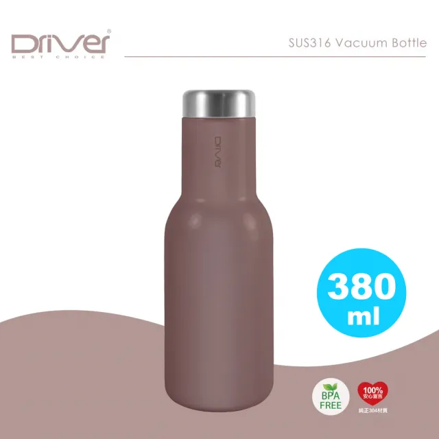 【Driver】時尚冷熱兩用瓶380ml(可可)