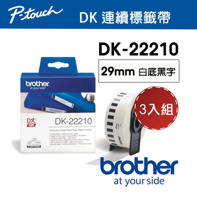 【Brother】3入組★DK-22210 連續標籤帶 (29mm 白底黑字/耐久型紙質)