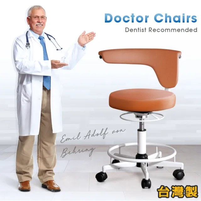 【潮傢俬】Doctor Chair專業辦公椅三色(辦公椅)