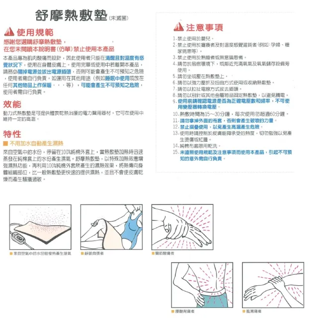 【SUMO】舒摩LED型熱敷墊 7x20吋(尺寸:17X50公分)