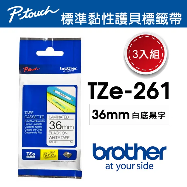 【Brother】3入組★TZe-261 護貝標籤帶 (36mm 白底黑字)