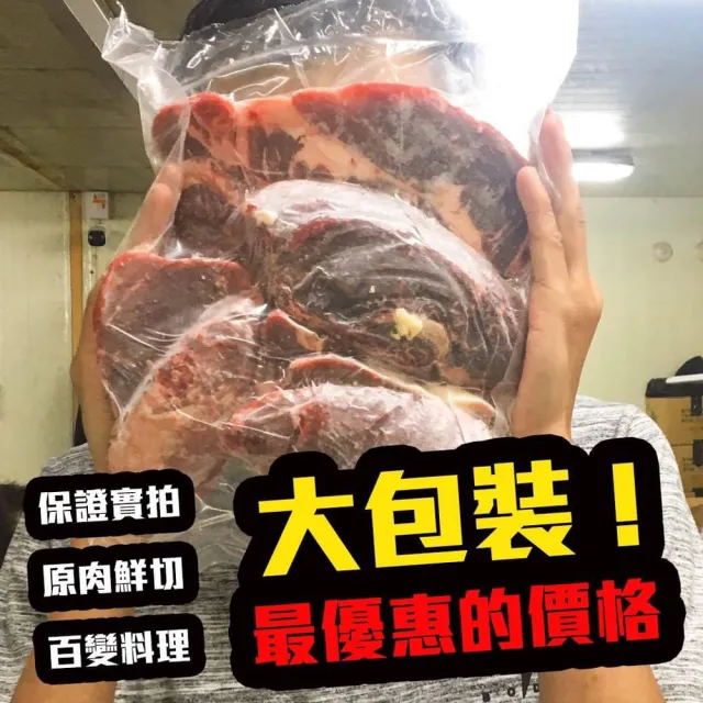 【饗讚】超值大份量NG牛排12包組(500g)