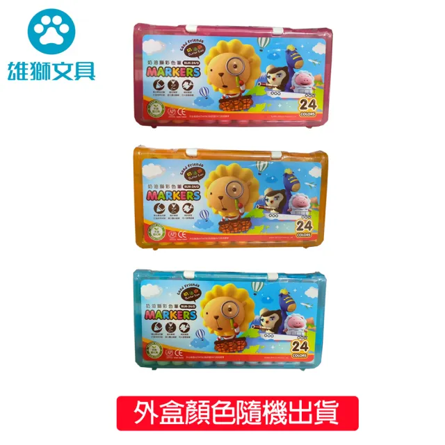 【雄獅x奶油獅】BLM-24 奶油獅24色彩色筆