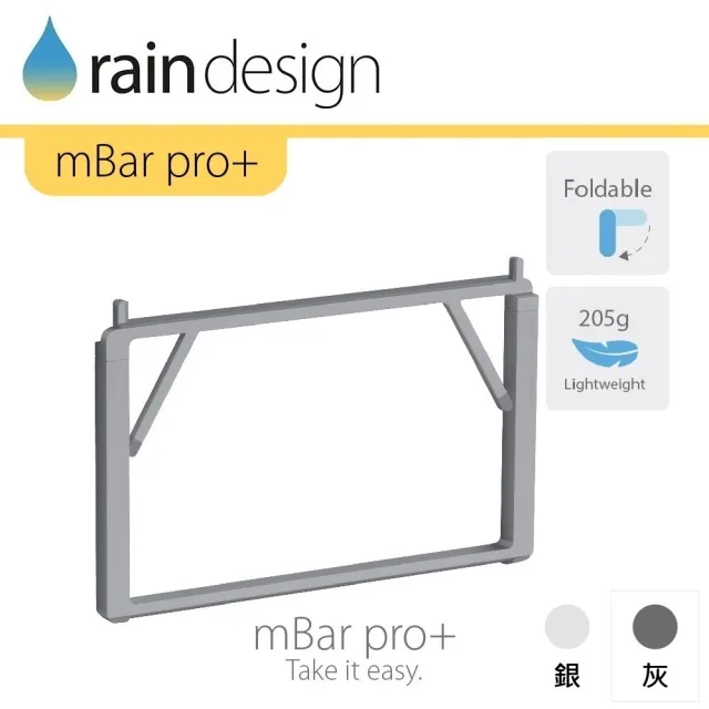 【Rain Design】mBar pro+ 筆電散熱架 太空灰
