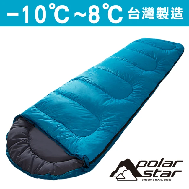【PolarStar 桃源戶外】羊毛睡袋 藍 800g P16732(SGS檢驗 -10-8°C)