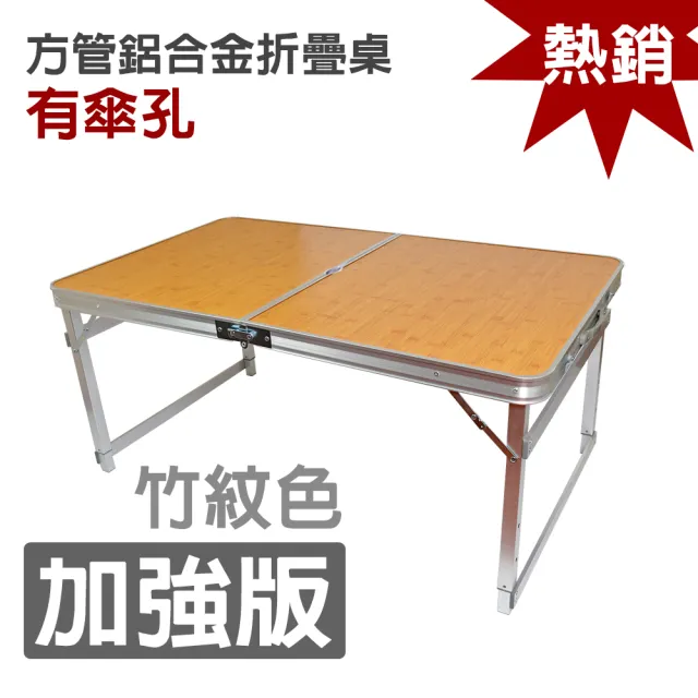 【露營達人】加強版-方管鋁製折疊桌/露營桌/野餐桌(摺疊桌/休閒桌/折合桌/蛋捲桌-三段式升降)