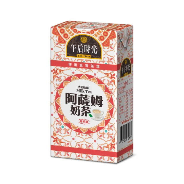 午後奶茶