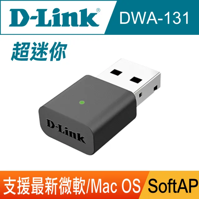 【D-Link】DWA-131_Nano 迷你型300Mbps wifi網路無線網路卡 USB無線網卡