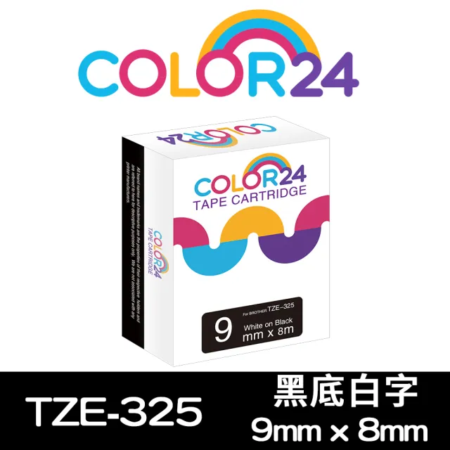 【Color24】for Brother TZ-325/TZe-325  黑底白字 副廠 相容標籤帶_寬度9mm(適用 PT-H110 /  PT-P300BT)
