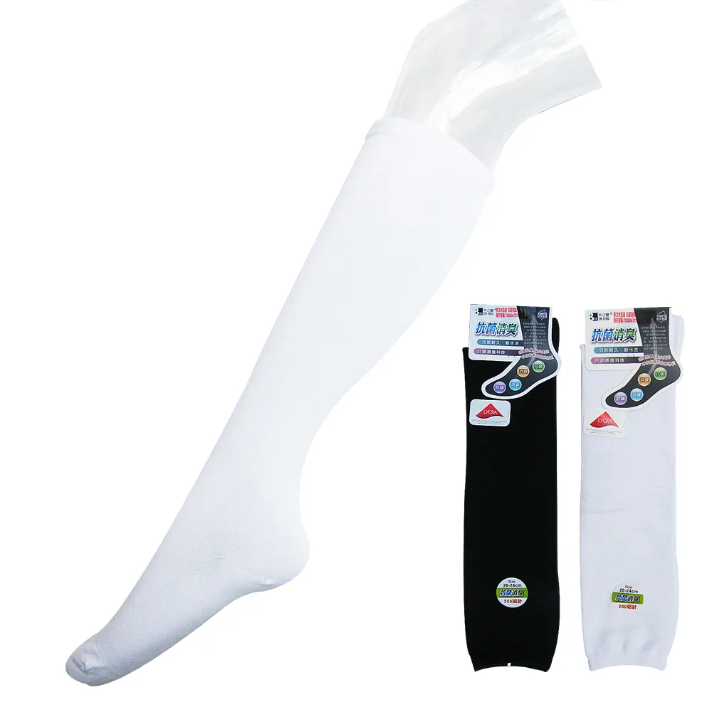 【本之豐】8雙組 200細針萊卡抗菌消臭素色半統襪 學生襪(MIT 黑色、白色)
