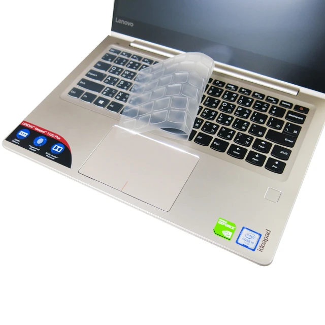 【Ezstick】Lenovo IdeaPad 710S Plus 13 ISK 奈米銀抗菌TPU 鍵盤保護膜(鍵盤膜)