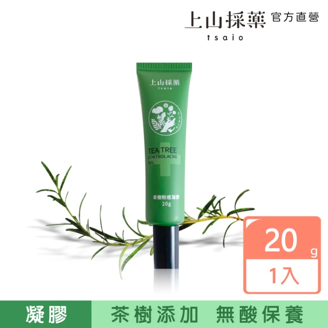 QSPA 左手香肌底舒緩凝膠 50g大容量1瓶(萃取左手香植