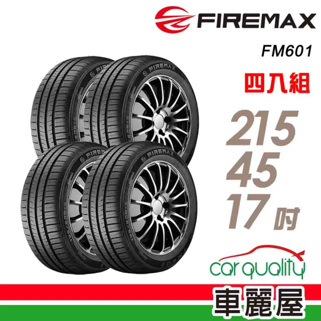 【FIREMAX 福麥斯】輪胎 FIREMAX FM601 降噪耐磨輪胎_四入組_215/45/17(車麗屋)