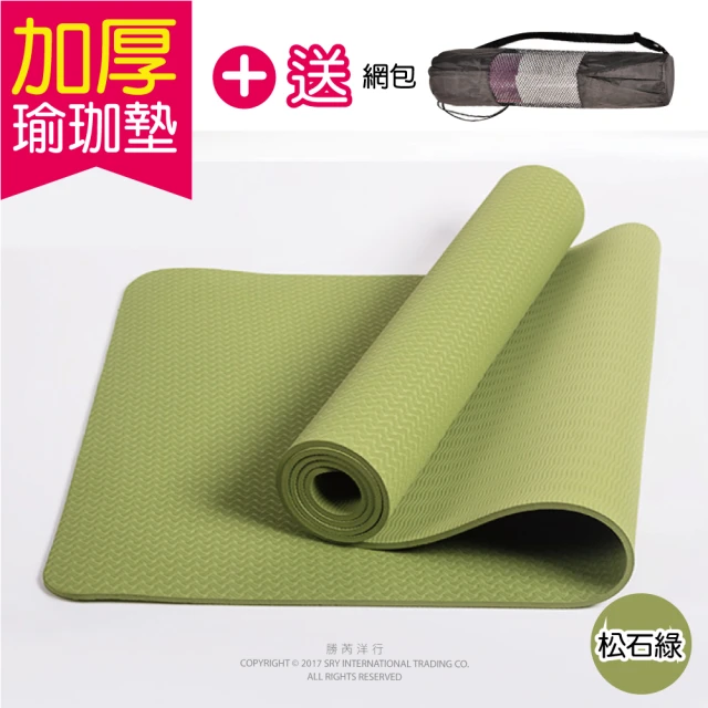【生活良品】頂級TPE加厚彈性防滑環保瑜珈墊-松石綠色(超划算!送網包背袋+捆繩!)