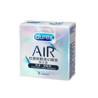 【Durex杜蕾斯】AIR輕薄幻隱裝保險套3入/盒