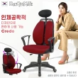 【DonQuiXoTe】韓國原裝Credo雙背人體工學椅紅(人體工學椅)