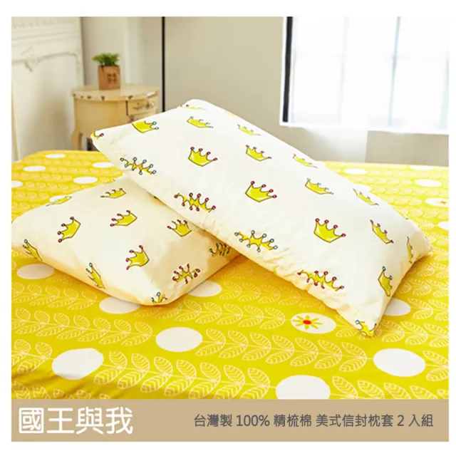 【BELLE VIE】枕頭套 / 兩入 台灣製 100%精梳棉 美式信封枕 45x75cm(多款任選)
