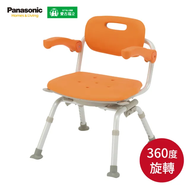 【Panasonic 國際牌】360度旋轉洗澡椅  扶手可掀 方便移乘 抗霉處理 原廠保固(椅墊背靠厚實柔軟可拆洗)