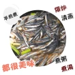 【老張鮮物】澎湖純正丁香魚  10包組(300g±10%/包)