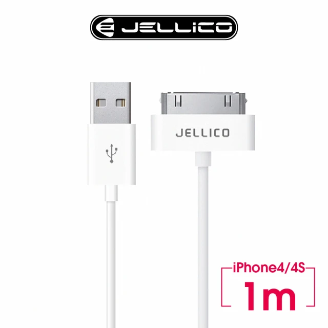 【JELLICO】USB to Apple 30pin  1M 耐用系列充電傳輸線(JEC-NY10-WTA1)