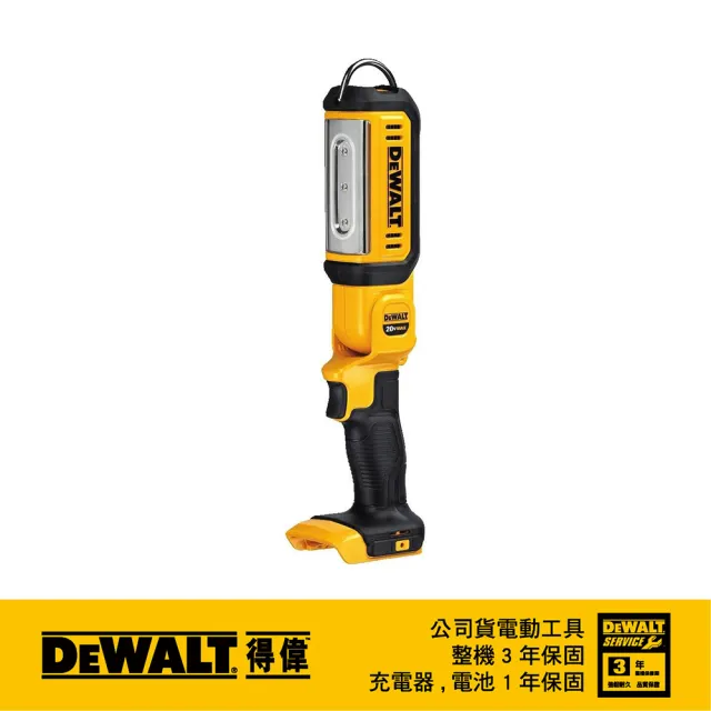 【DEWALT 得偉】18V 20Vmax 超鋰電 LED工作燈 250&500流明 不含電池(DCL050N)