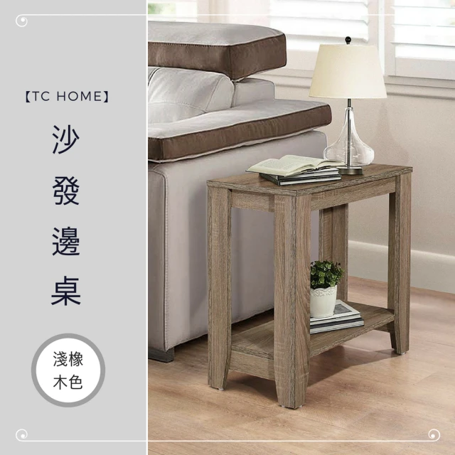 【TC home】沙發邊桌(邊桌)